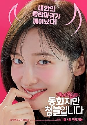 فيلم forbidden fairytale 2025 مترجم