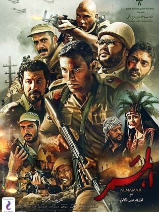 مشاهدة أون لاين فيلم الممر