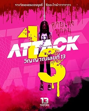 مشاهدة فيلم Attack 13 2025 مترجم