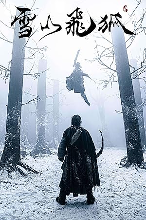 مشاهدة فيلم The Flying Swordsman 2022 مترجم