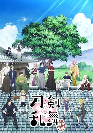 مشاهدة اونلاين انمي Touken Ranbu: Hanamaru الموسم الاول الحلقة 12 والاخيرة مترجمة