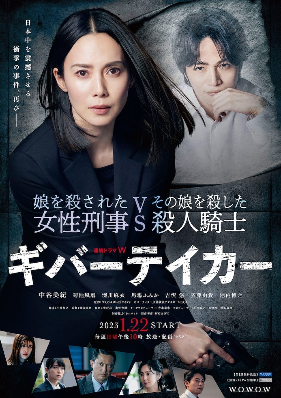 مشاهدة مسلسل Giver Taker حلقة 3 مترجمة