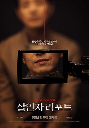 مشاهدة اونلاين فيلم Murderer Report 2025 مترجم