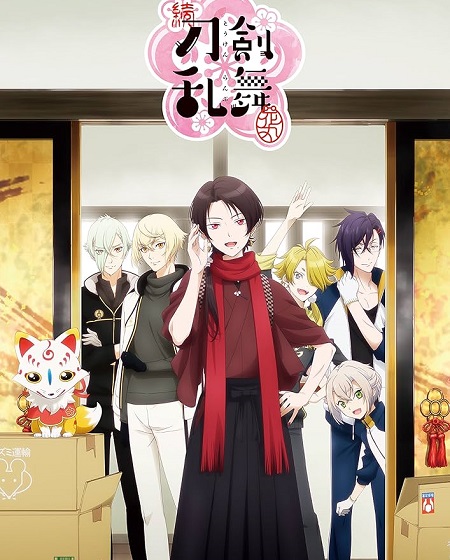 مشاهدة اونلاين انمي Touken Ranbu: Hanamaru الموسم الثاني الحلقة 12 والاخيرة مترجمة