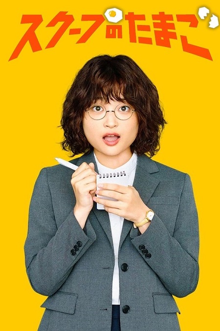 مشاهدة اونلاين مسلسل The Golden Egg الحلقة 4 مترجمة