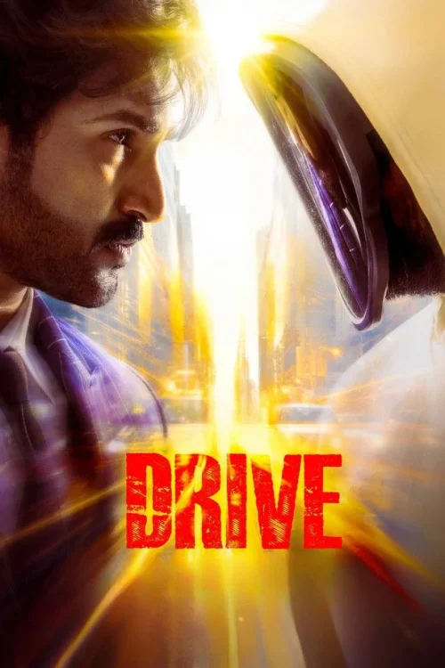 مشاهدة اونلاين فيلم Drive 2025 مترجم