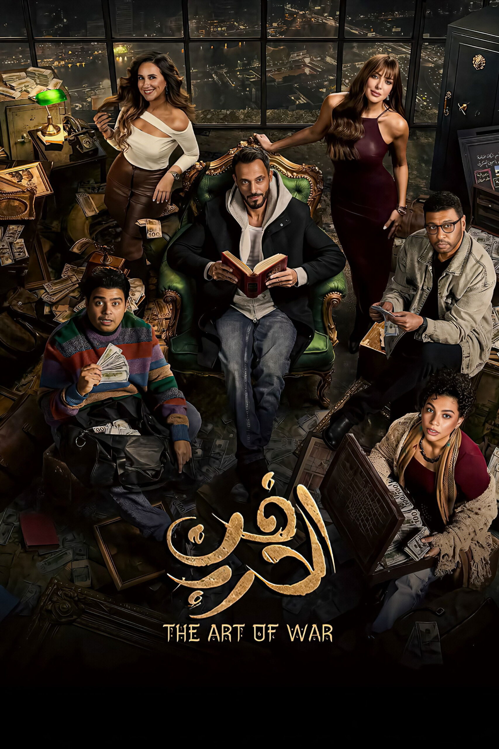 شاهد حصري مسلسل فن الحرب الحلقة 6 السادسة  HD