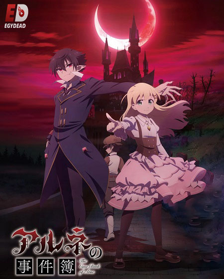 شاهد حصري انمي Arne no Jikenbo الحلقة 8 مترجمة